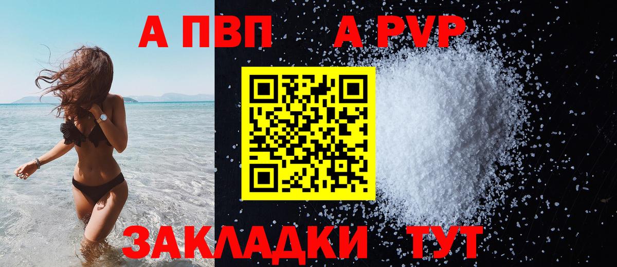 Рославль  A-PVP мука  Вход с VPN 