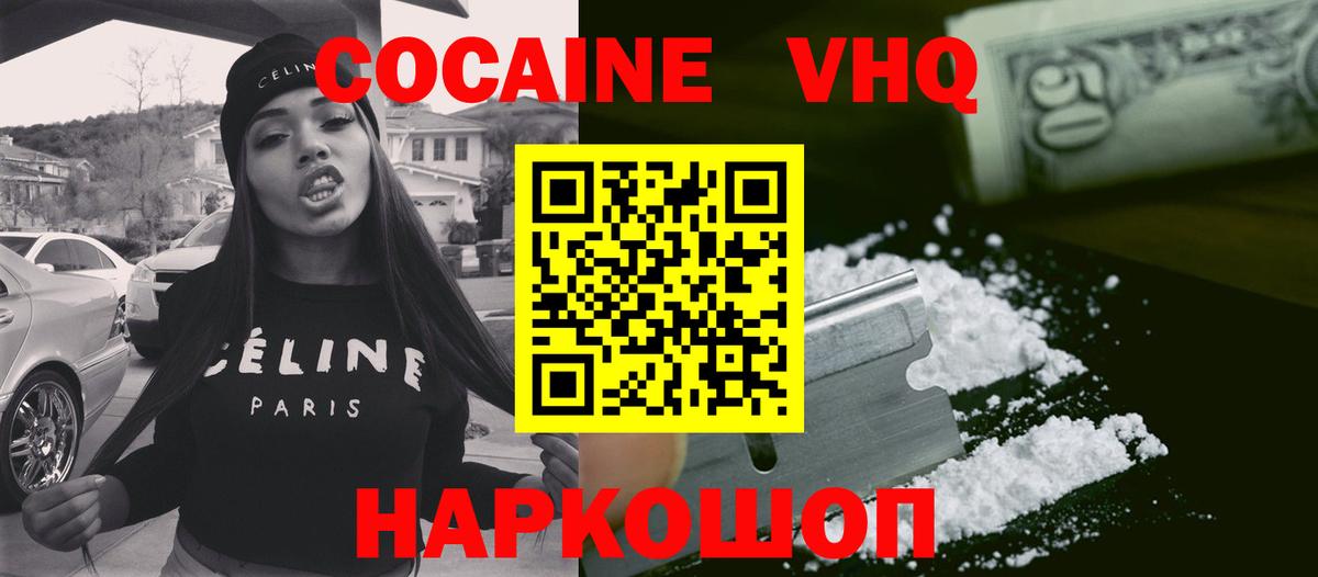 Кокаин 99%  КОКАИН Эквадор  Вход с VPN  Рославль 
