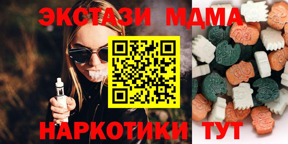 Рославль  ЭКСТАЗИ mix  Ecstasy  купить наркоту  Вход с VPN  shop формула  ЭКСТАЗИ VHQ 