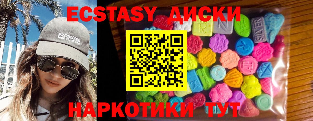 Ecstasy TESLA Рославль