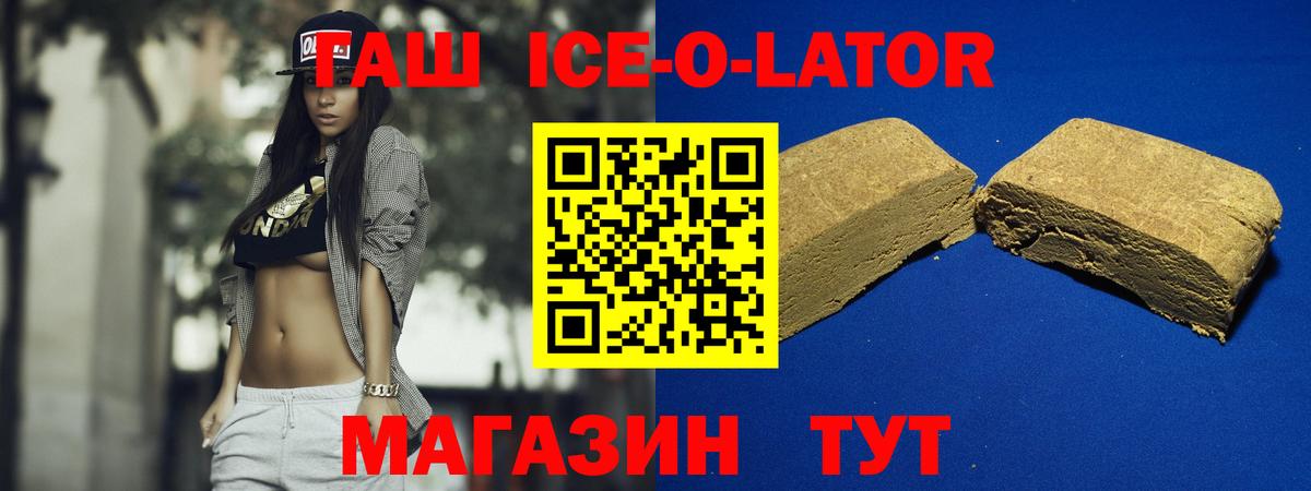 ГАШИШ хэш Рославль
