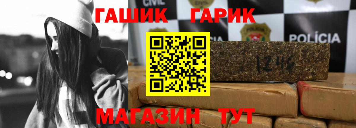 Рославль  Гашиш hashish  ГАШ  где купить наркоту  ГАШИШ гарик  Вход с VPN 
