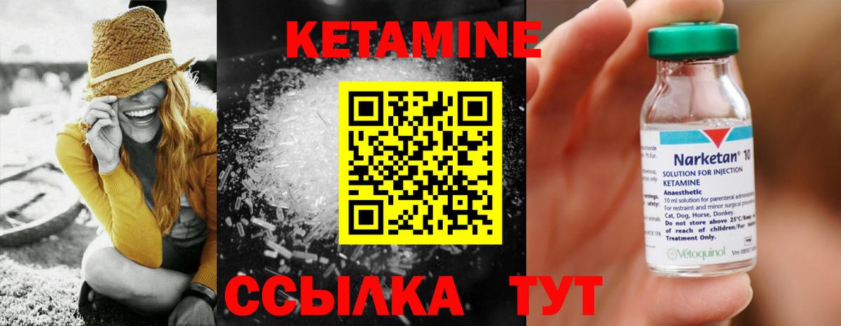 КЕТАМИН ketamine  КЕТАМИН VHQ  Рославль  Вход с VPN 
