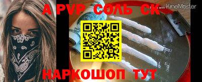 мефедрон Пенза