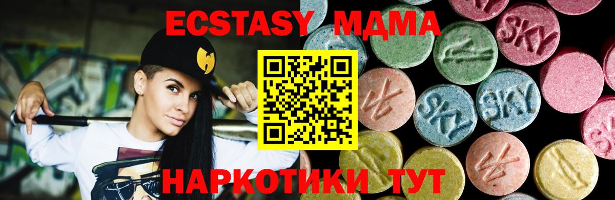 MDMA молли Рославль