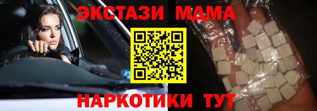 Рославль  МДМА crystal  MDMA молли  Вход с VPN 