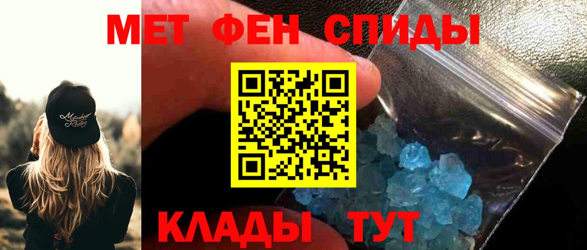 Метамфетамин пудра Рославль