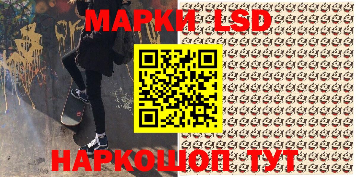 Наркотические марки 1,5мг Рославль