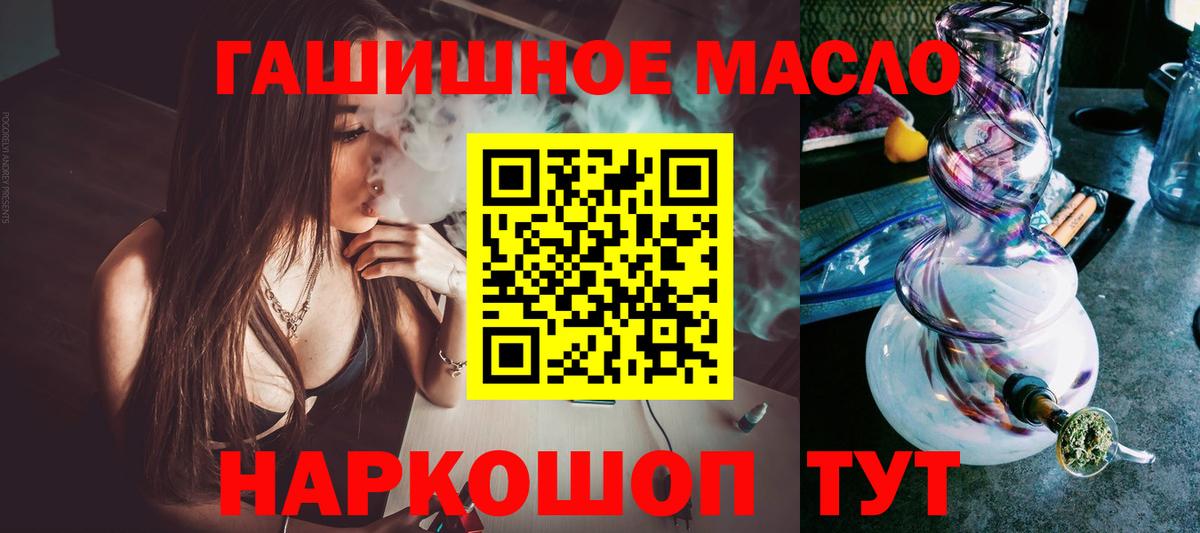 Дистиллят ТГК гашишное масло Рославль